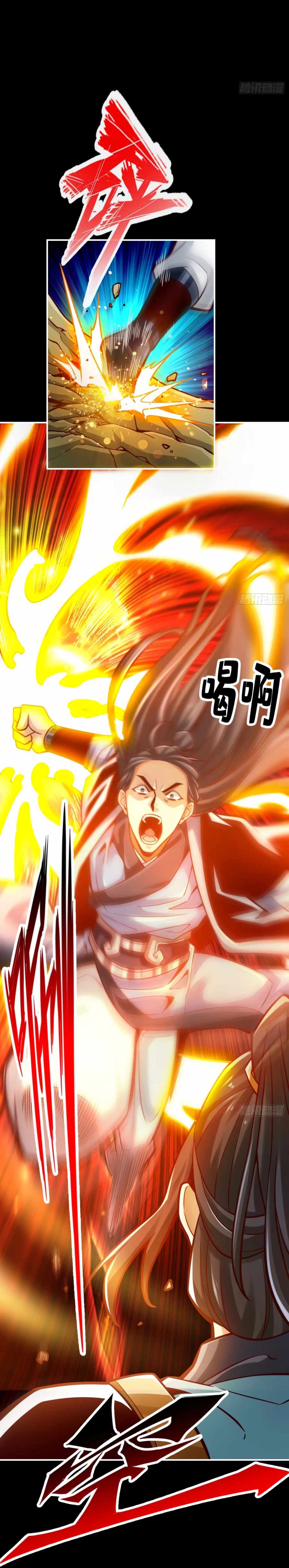 My senior brother is too steady — Chapter 88 — page 4