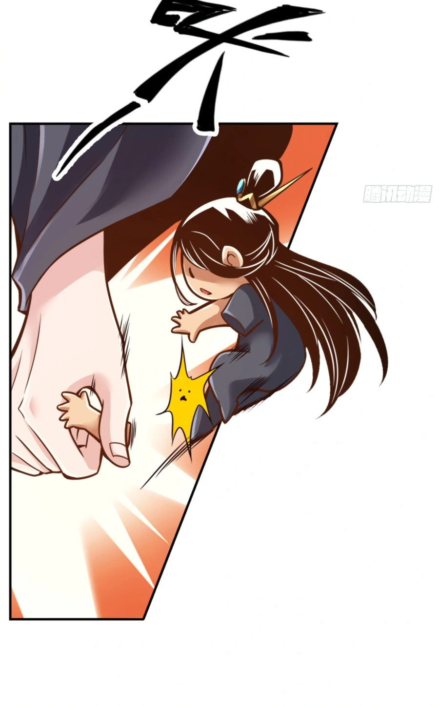 My senior brother is too steady — Chapter 90 — page 5