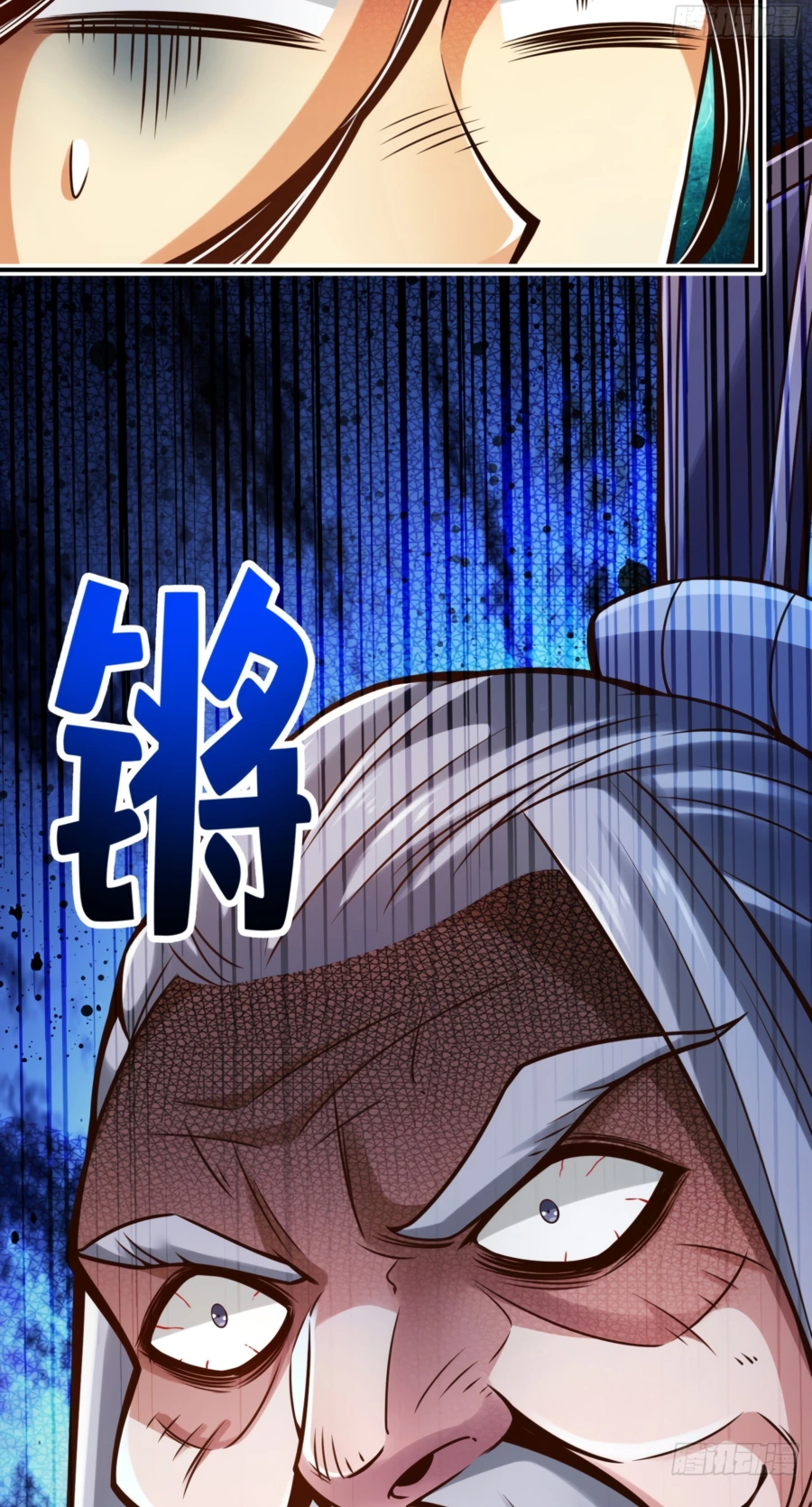 My senior brother is too steady — Chapter 91 — page 23