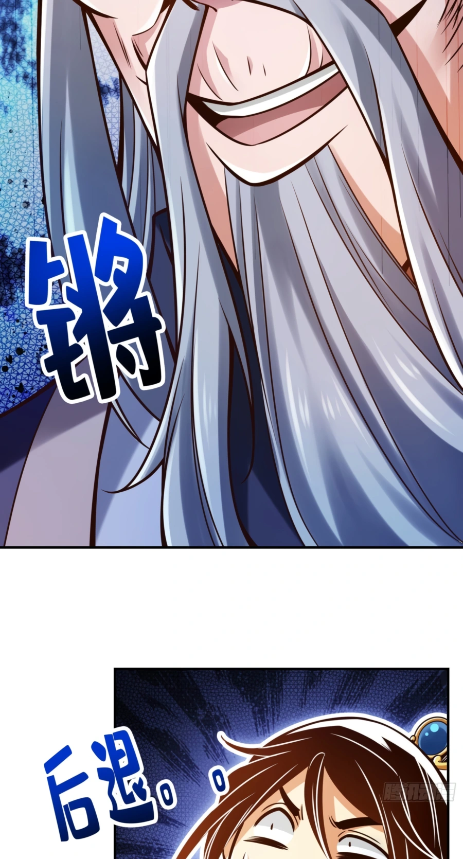 My senior brother is too steady — Chapter 91 — page 24