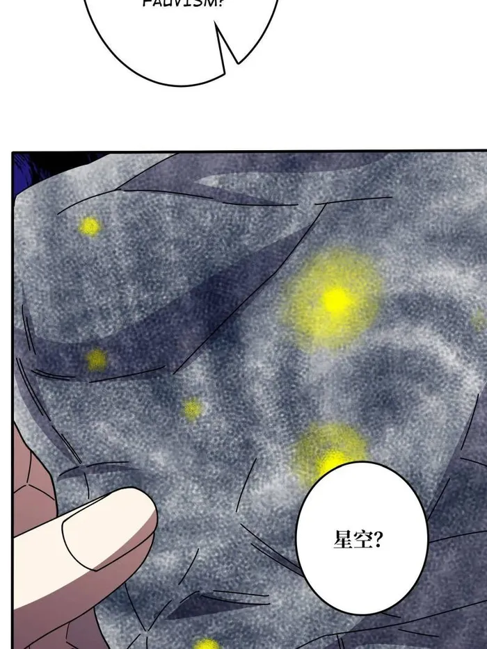 I’m Really Not The Villain — Chapter 149 — page 32
