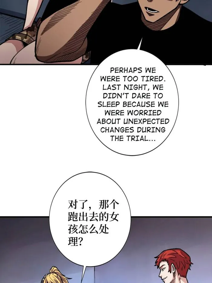 I’m Really Not The Villain — Chapter 151 — page 11