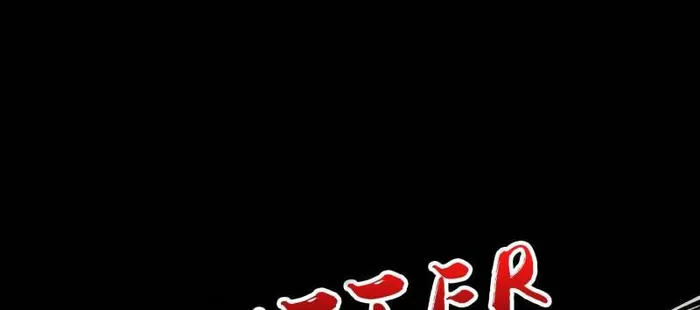 I’m Really Not The Villain — Chapter 154 — page 50