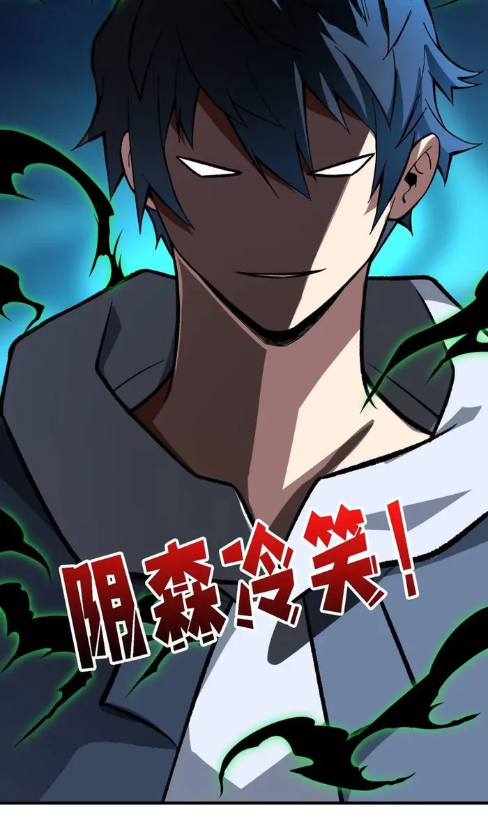 I’m Really Not The Villain — Chapter 158 — page 73
