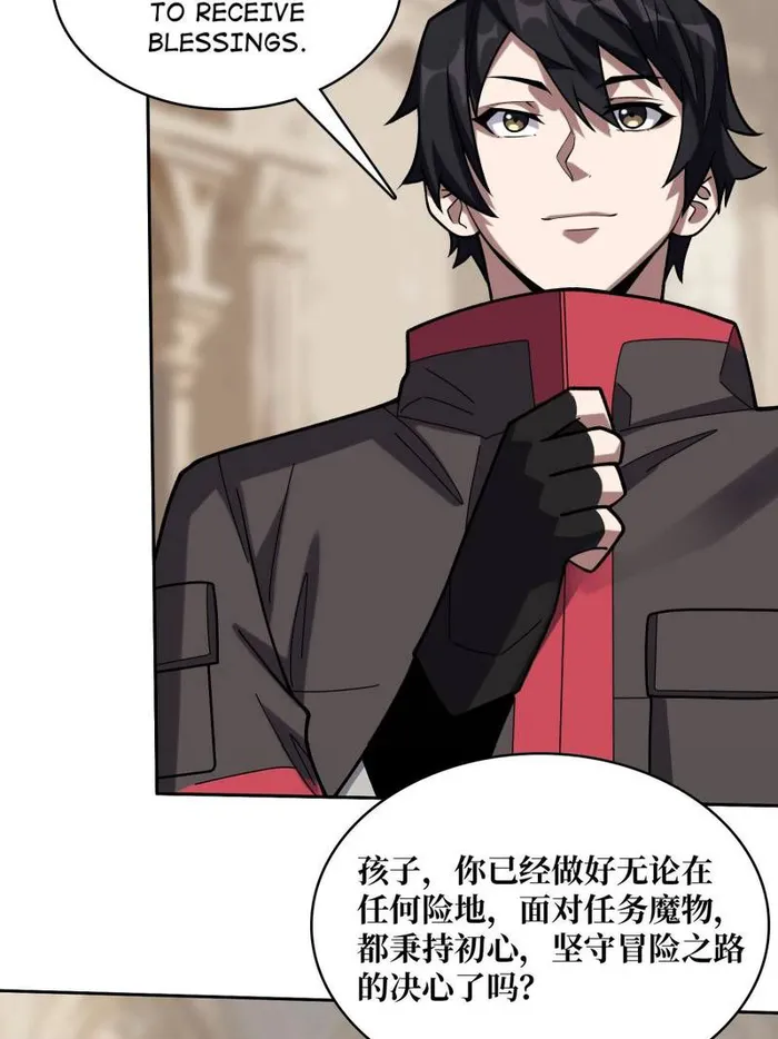 I’m Really Not The Villain — Chapter 176 — page 57