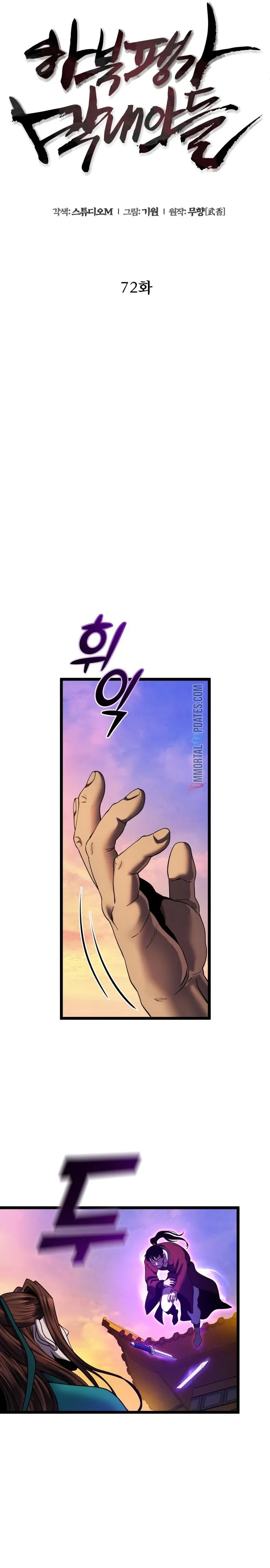 Ha Buk Paeng’s youngest son — Chapter 72 — page 3