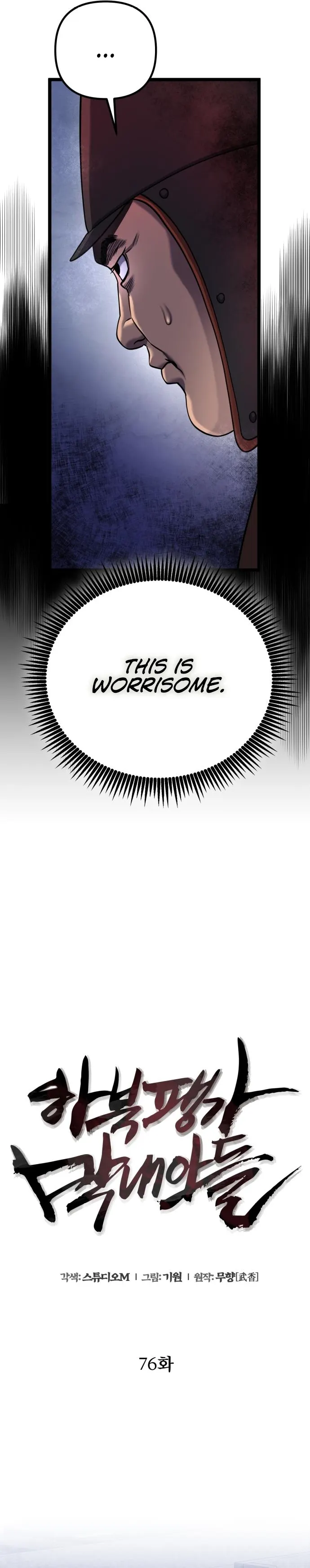 Ha Buk Paeng’s youngest son — Chapter 76 — page 14