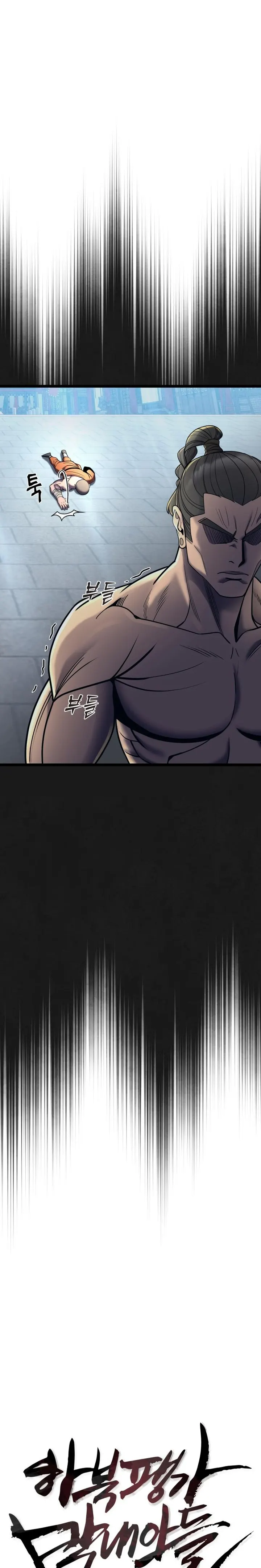 Ha Buk Paeng’s youngest son — Chapter 80 — page 22