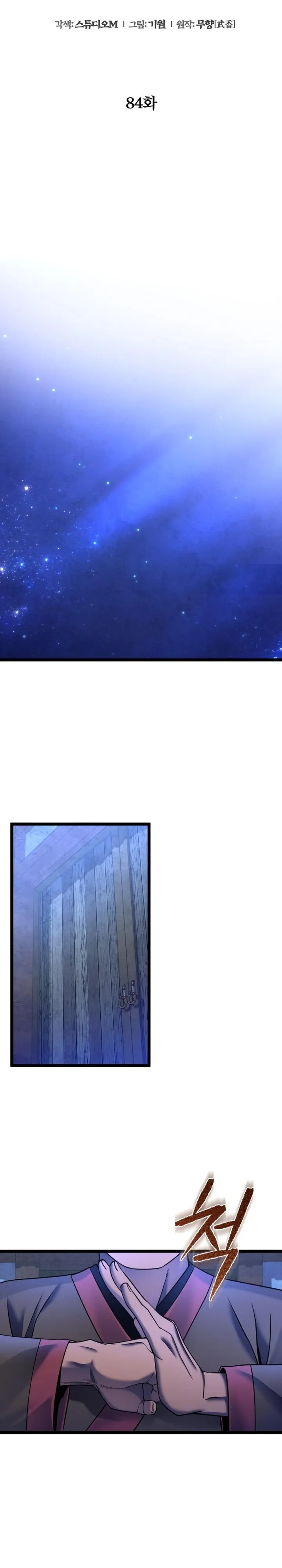 Ha Buk Paeng’s youngest son — Chapter 84 — page 22