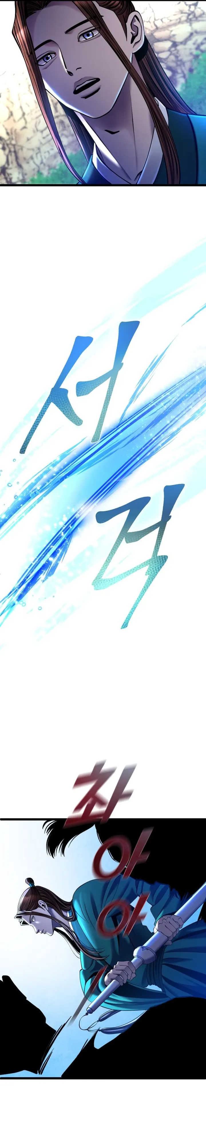 Ha Buk Paeng’s youngest son — Chapter 85 — page 23
