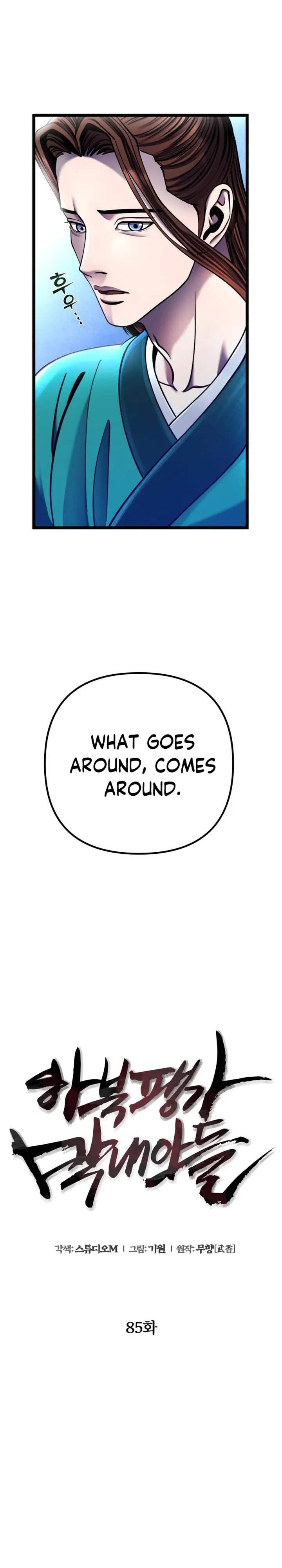 Ha Buk Paeng’s youngest son — Chapter 85 — page 24