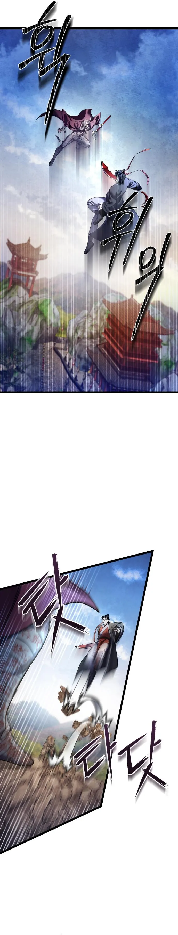 Ha Buk Paeng’s youngest son — Chapter 89 — page 6