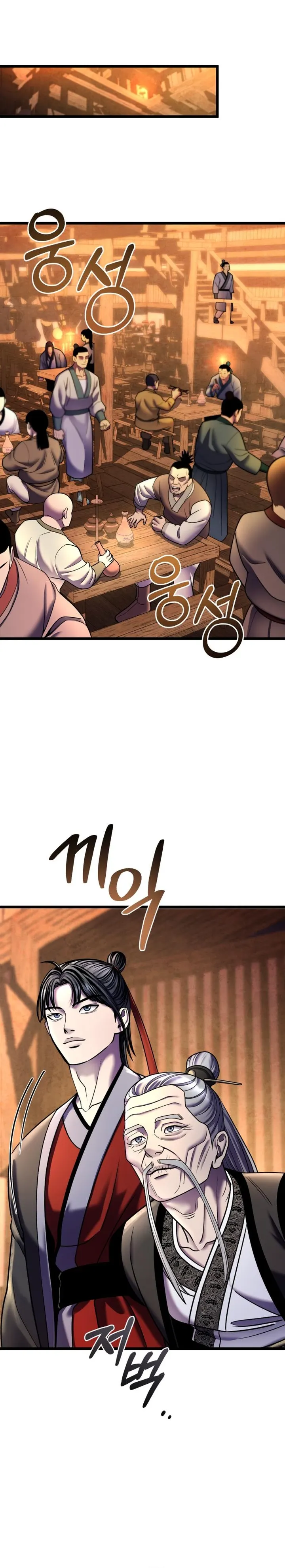 Ha Buk Paeng’s youngest son — Chapter 92 — page 13