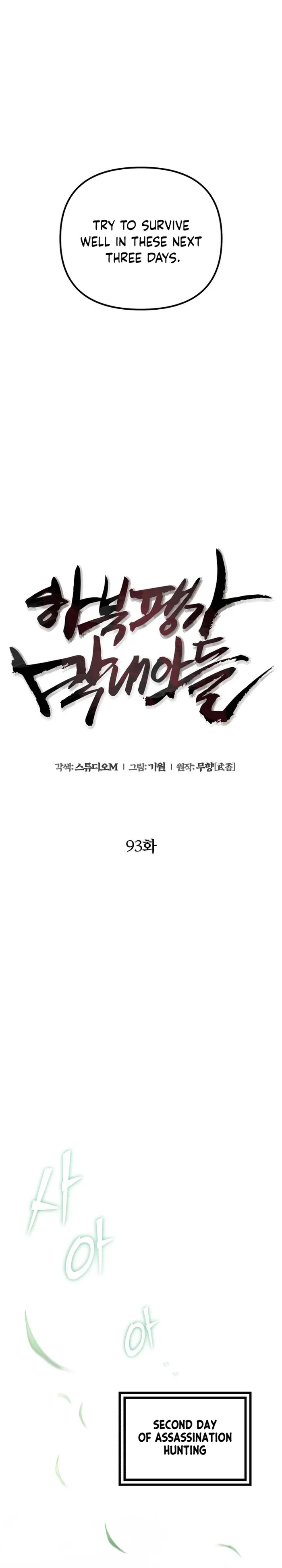Ha Buk Paeng’s youngest son — Chapter 93 — page 2