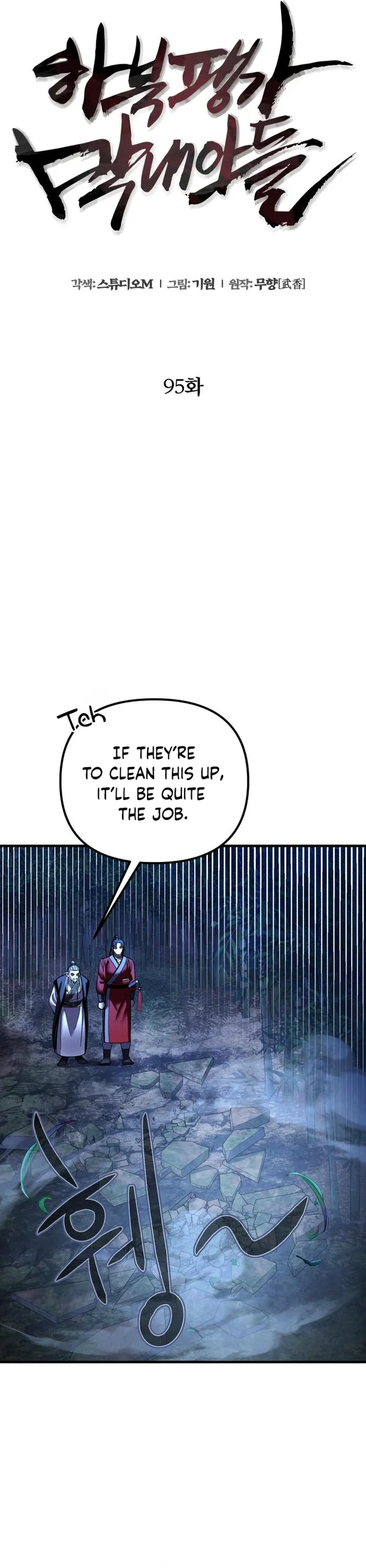 Ha Buk Paeng’s youngest son — Chapter 95 — page 25