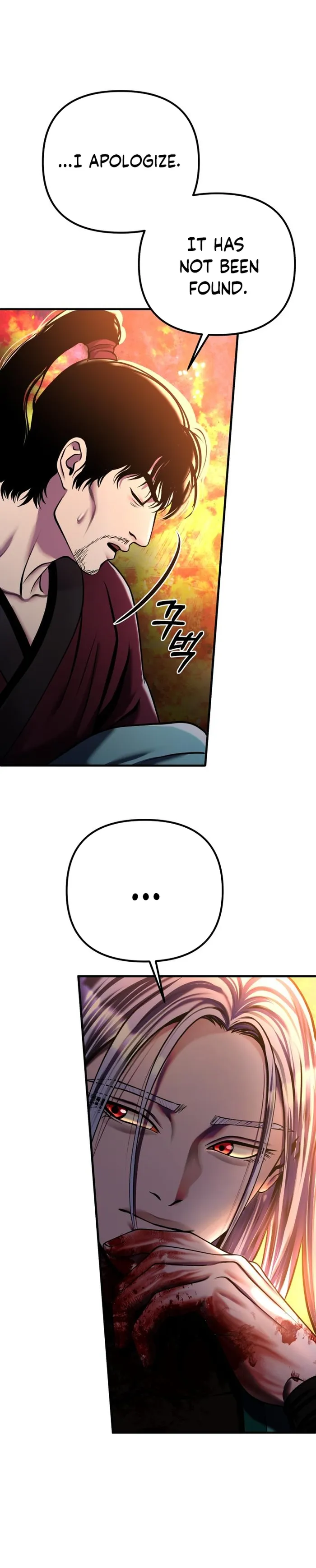 Ha Buk Paeng’s youngest son — Chapter 96 — page 12