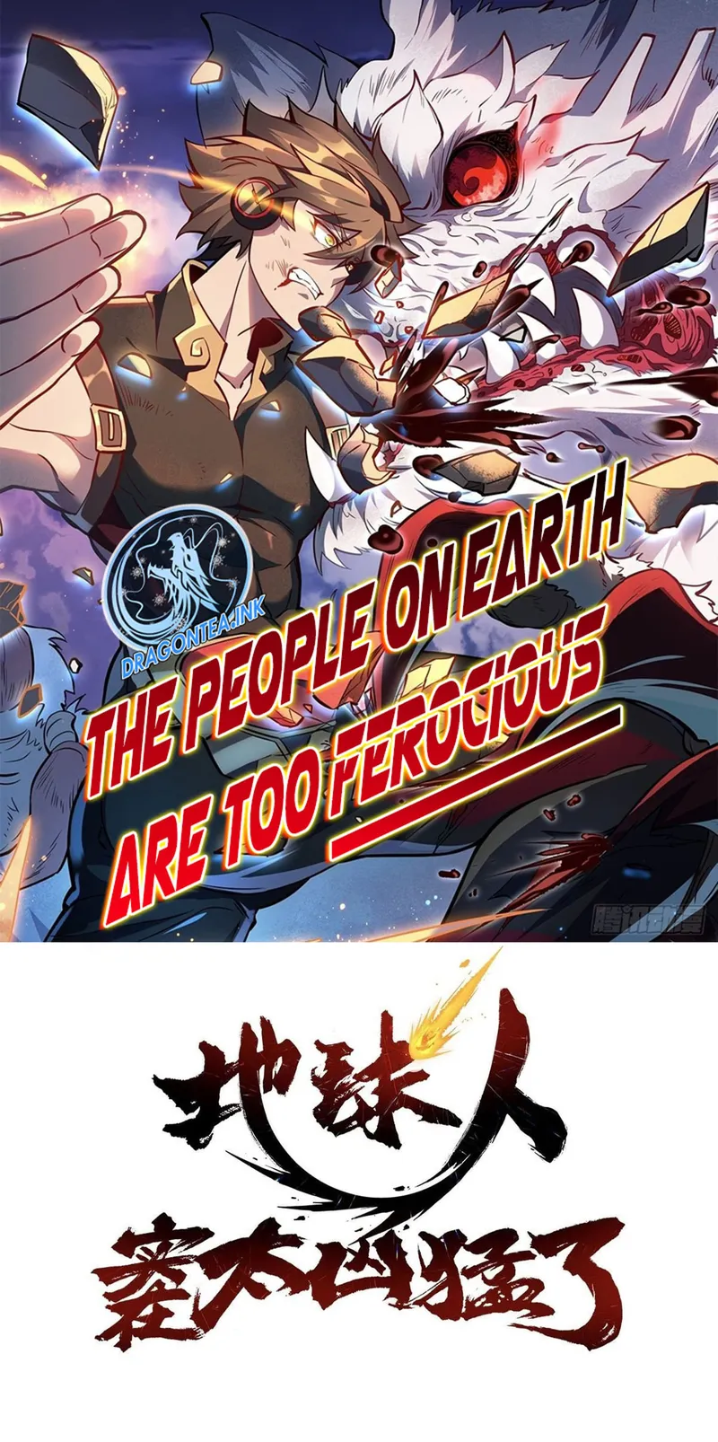 The People On Earth Are Too Ferocious — Chapter 122 — page 1
