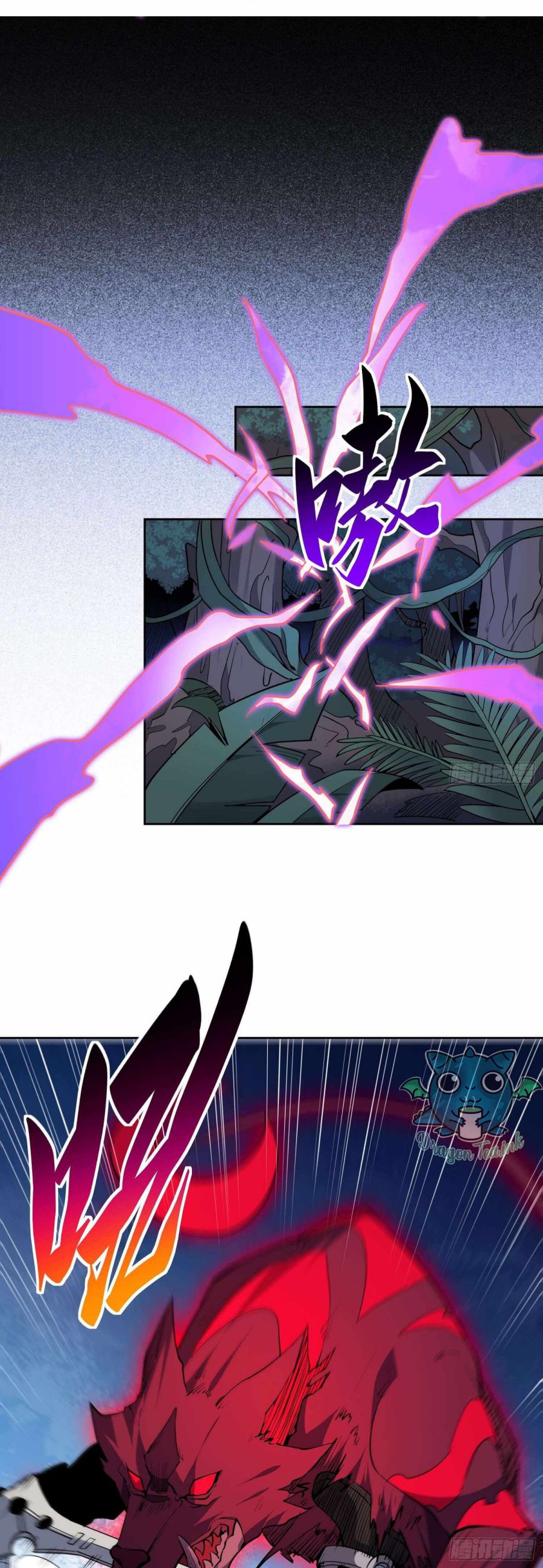 The People On Earth Are Too Ferocious — Chapter 78 — page 2