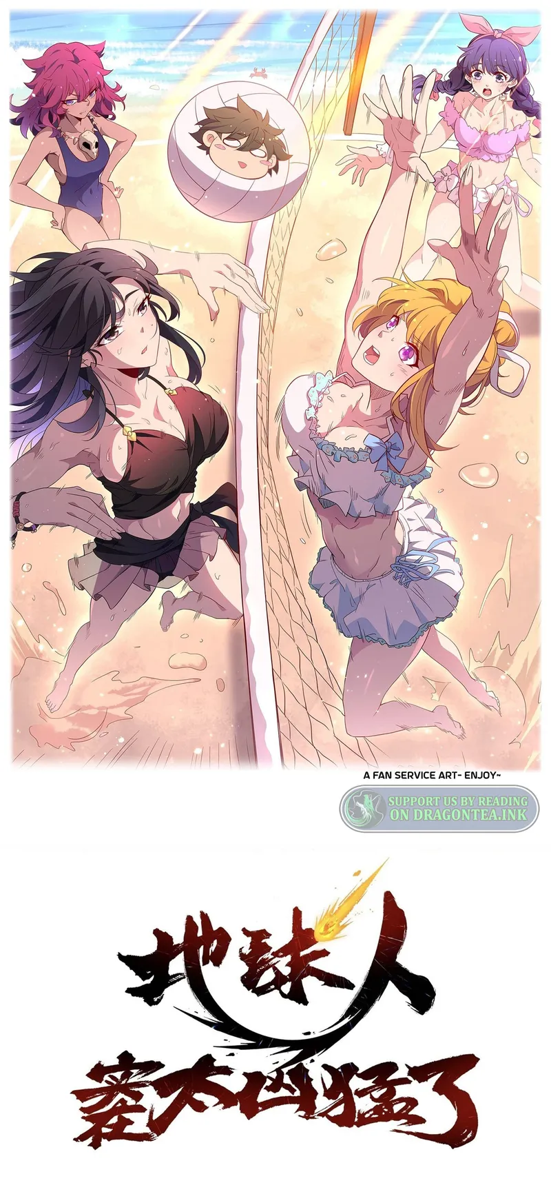 The People On Earth Are Too Ferocious — Chapter 98 — page 1