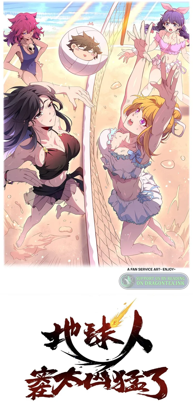 The People On Earth Are Too Ferocious — Chapter 99 — page 1