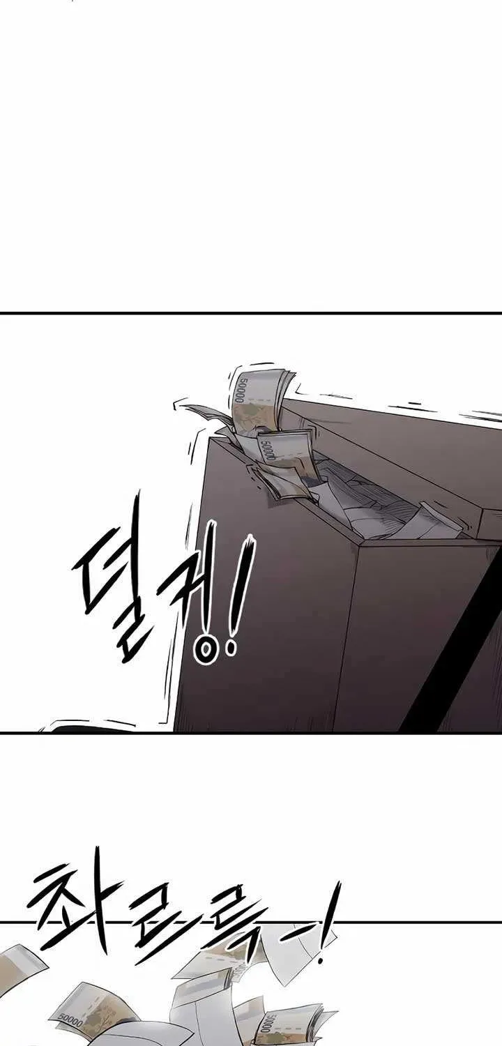 High Class — Chapter 0.1 — page 24
