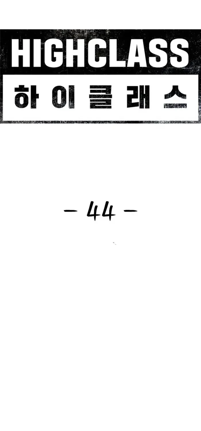 High Class — Chapter 44.1 — page 35