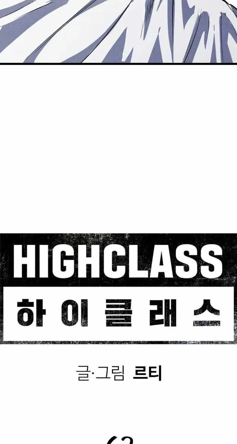 High Class — Chapter 62 — page 69