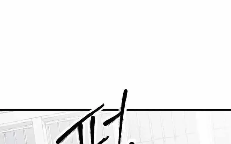 High Class — Chapter 62 — page 140