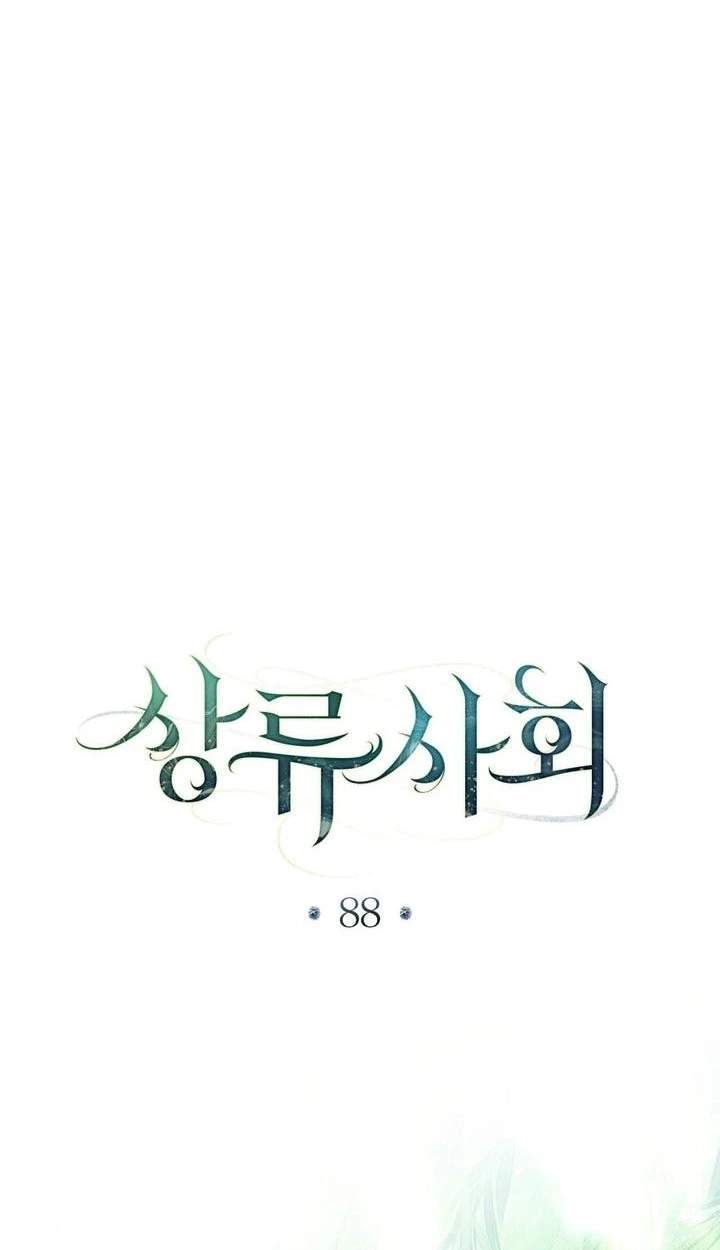 High Class — Chapter 88 — page 22