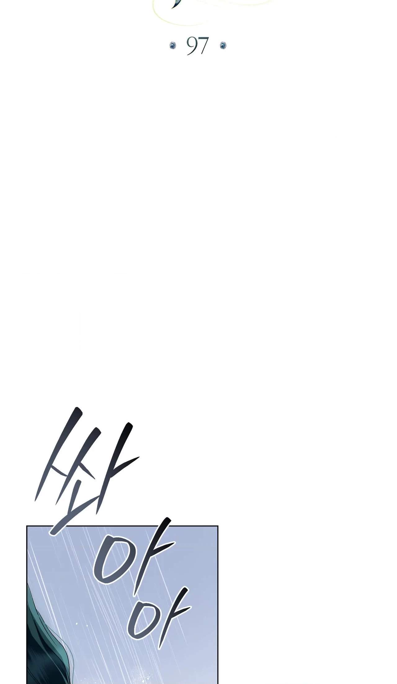 High Class — Chapter 97 — page 10