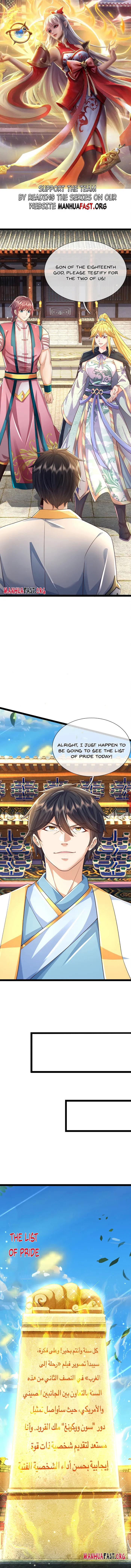 Cultivating the supreme dantian – Manhuaus — Chapter 242 — page 1