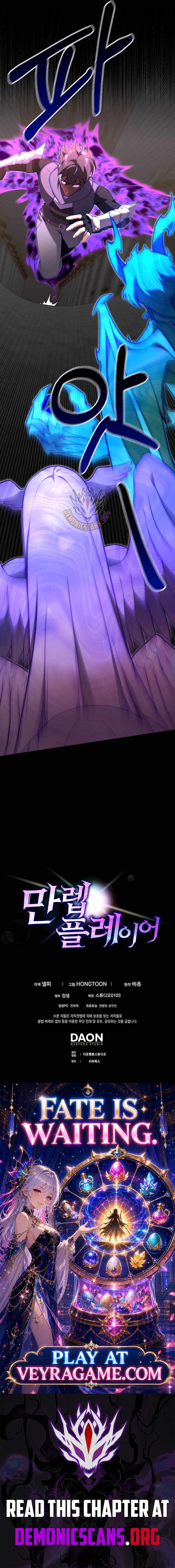 Max Level Player — Chapter 152 — page 14