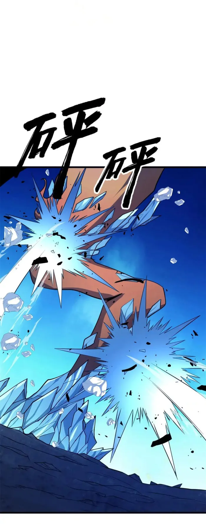 Evil Dragon Is Reincarnated! Revenge Begins at the Age of Five! — Chapter 152 — page 24