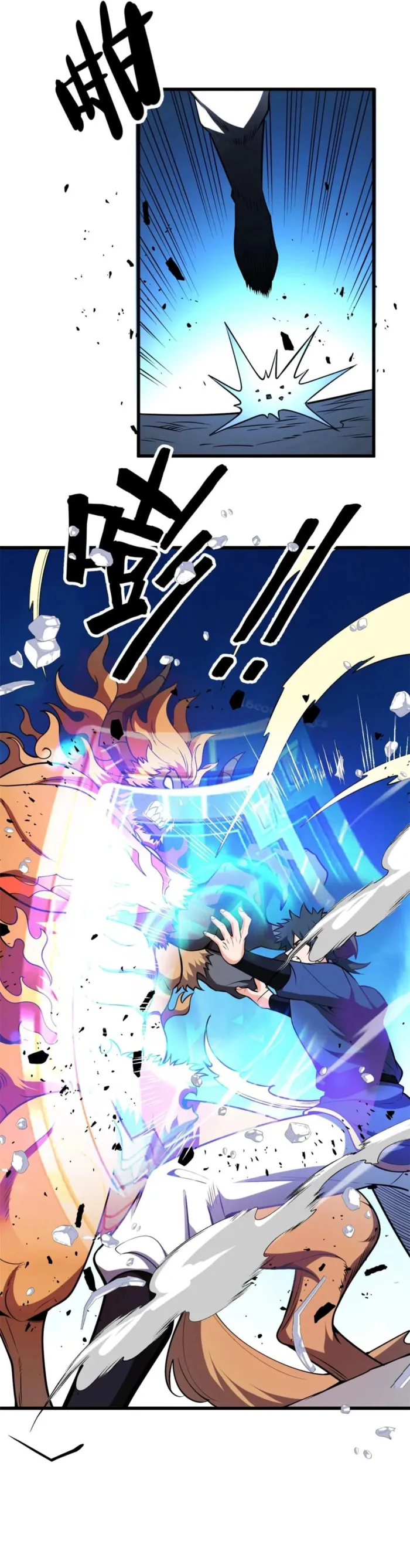 Evil Dragon Is Reincarnated! Revenge Begins at the Age of Five! — Chapter 153 — page 10
