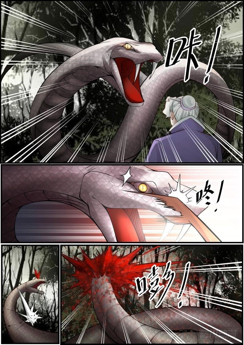 Martial Peak — Chapter 143 — page 11