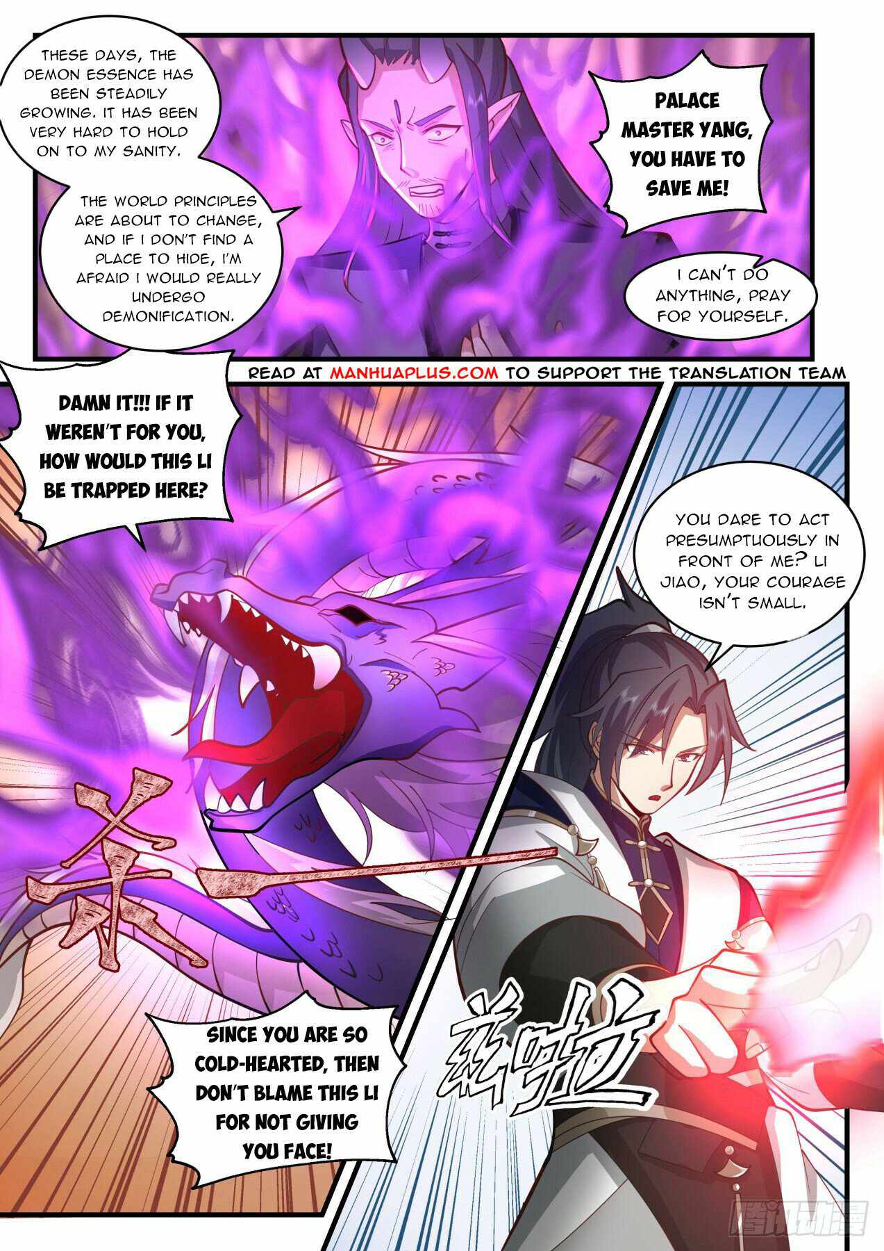 Martial Peak — Chapter 2108 — page 2