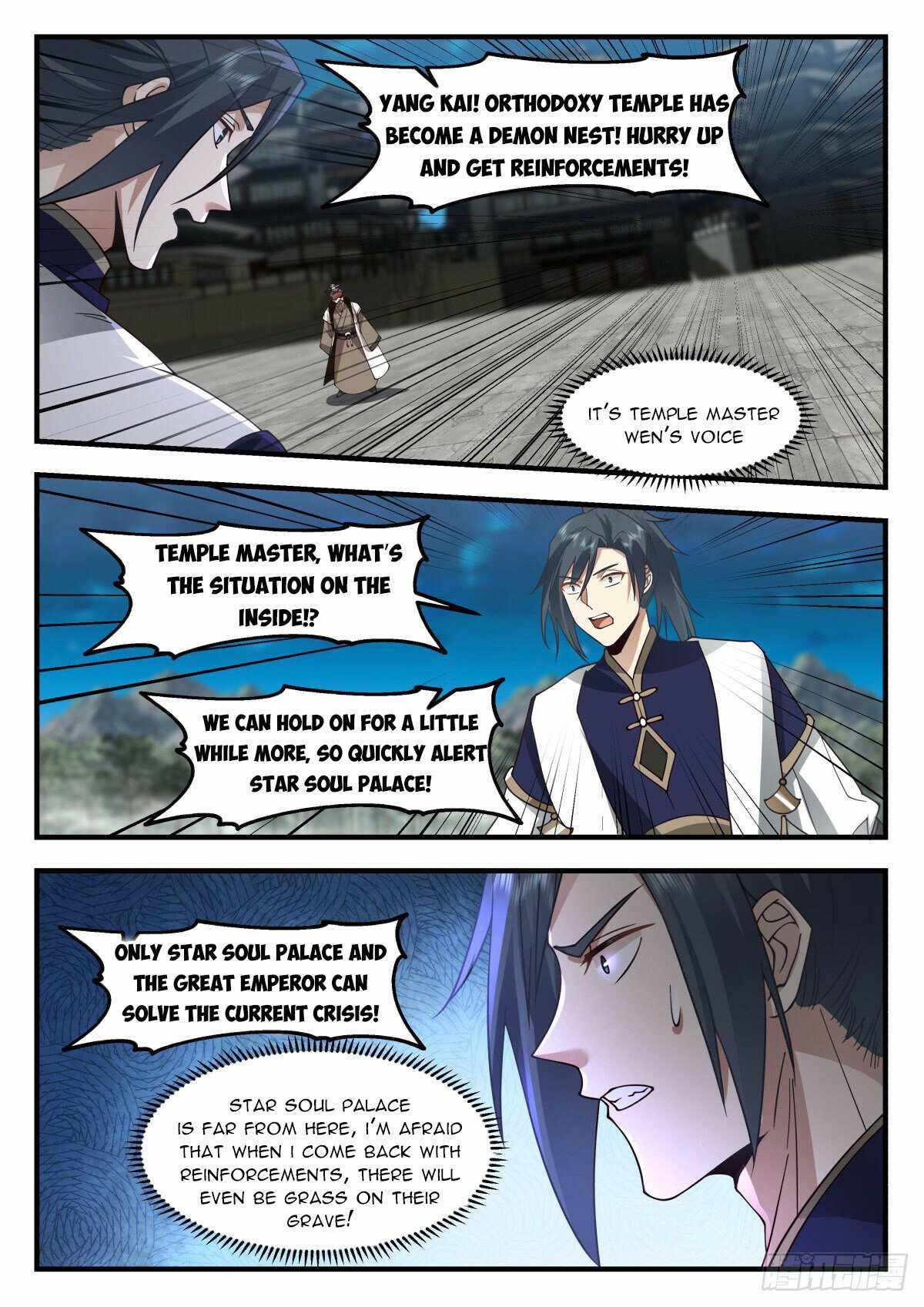 Martial Peak — Chapter 2261 — page 6