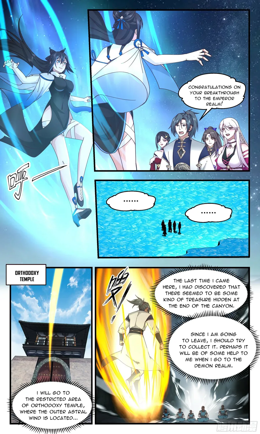 Martial Peak — Chapter 2352 — page 5