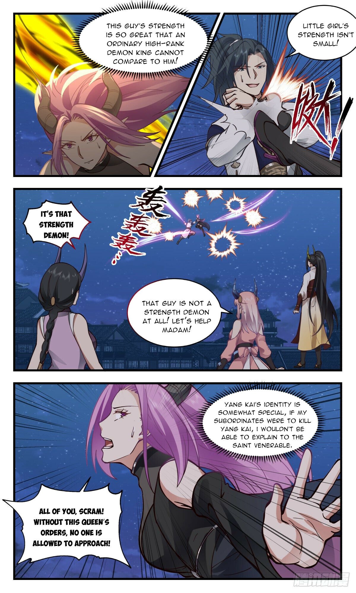Martial Peak — Chapter 2445 — page 8