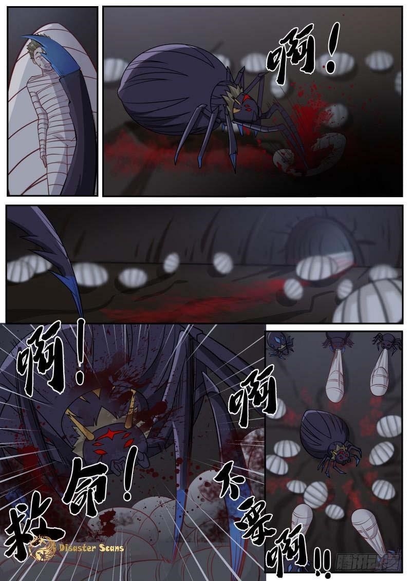 Martial Peak — Chapter 250 — page 8