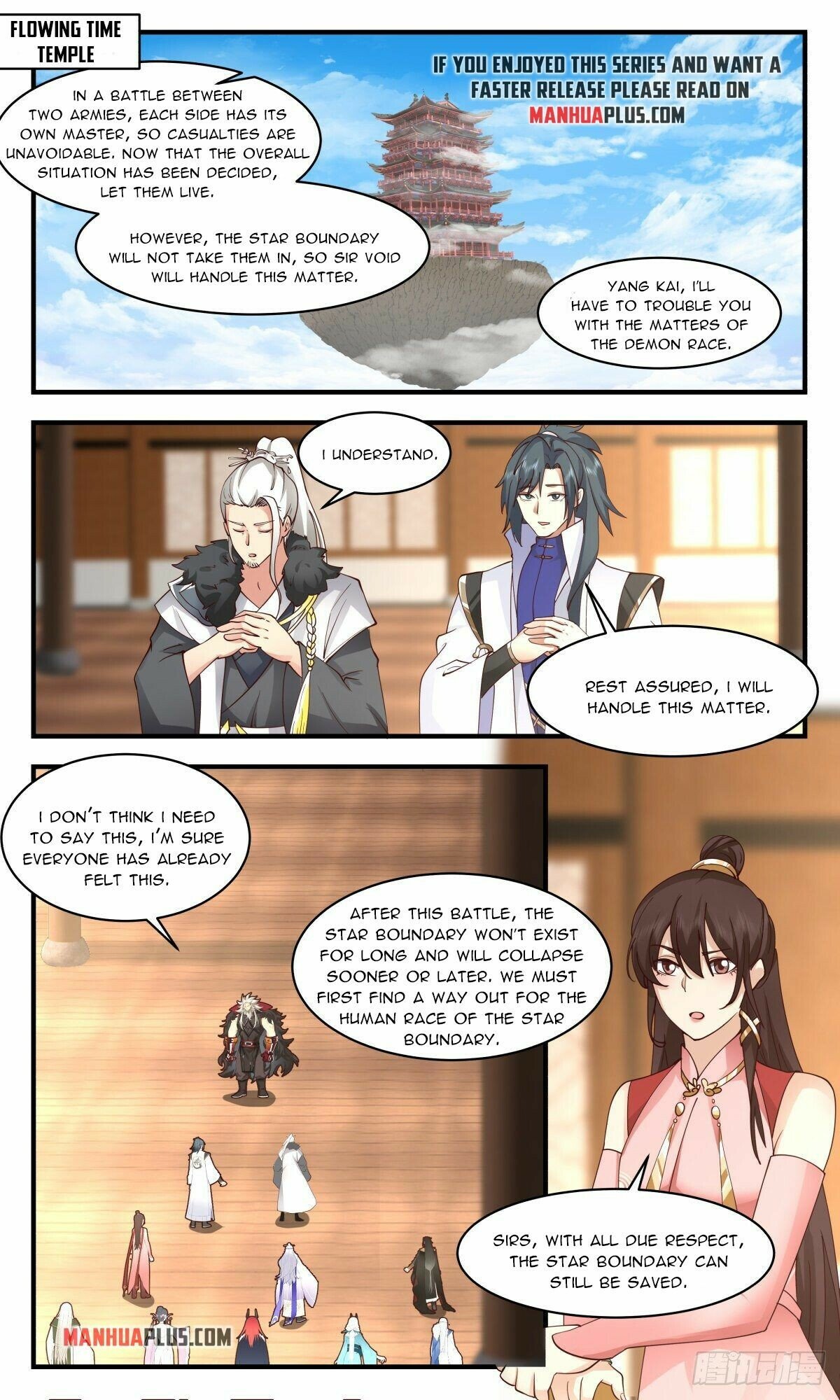 Martial Peak — Chapter 2571 — page 7