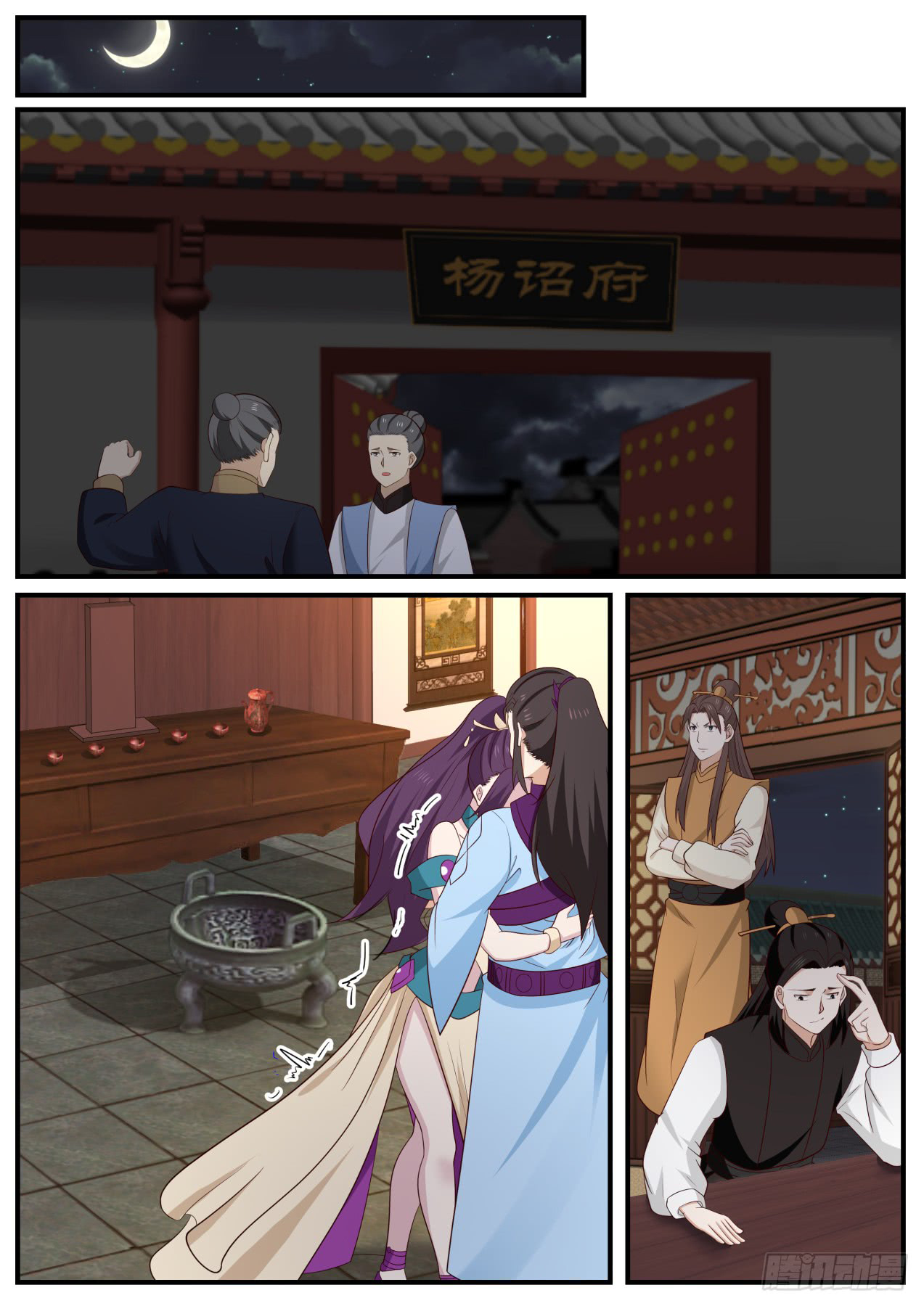 Martial Peak — Chapter 513 — page 2