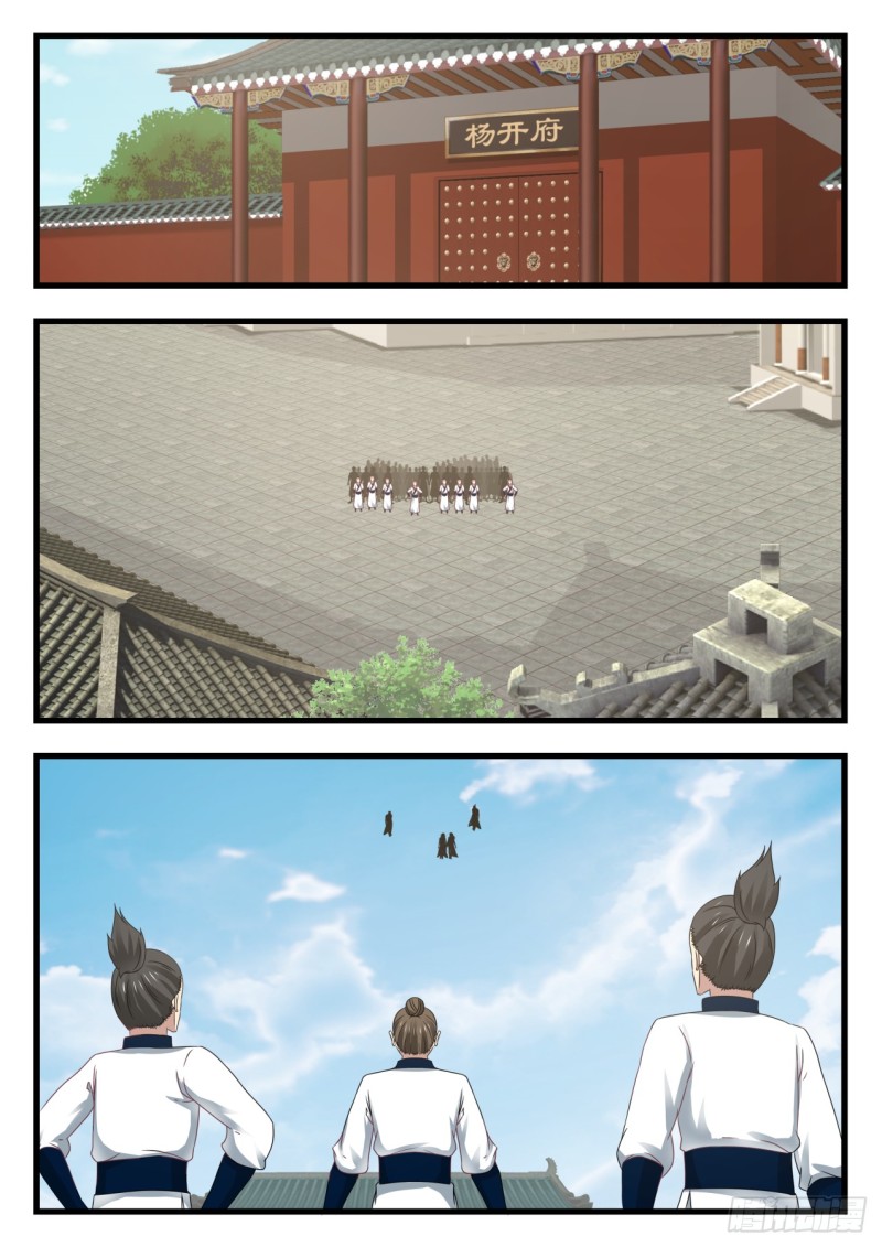 Martial Peak — Chapter 537 — page 8