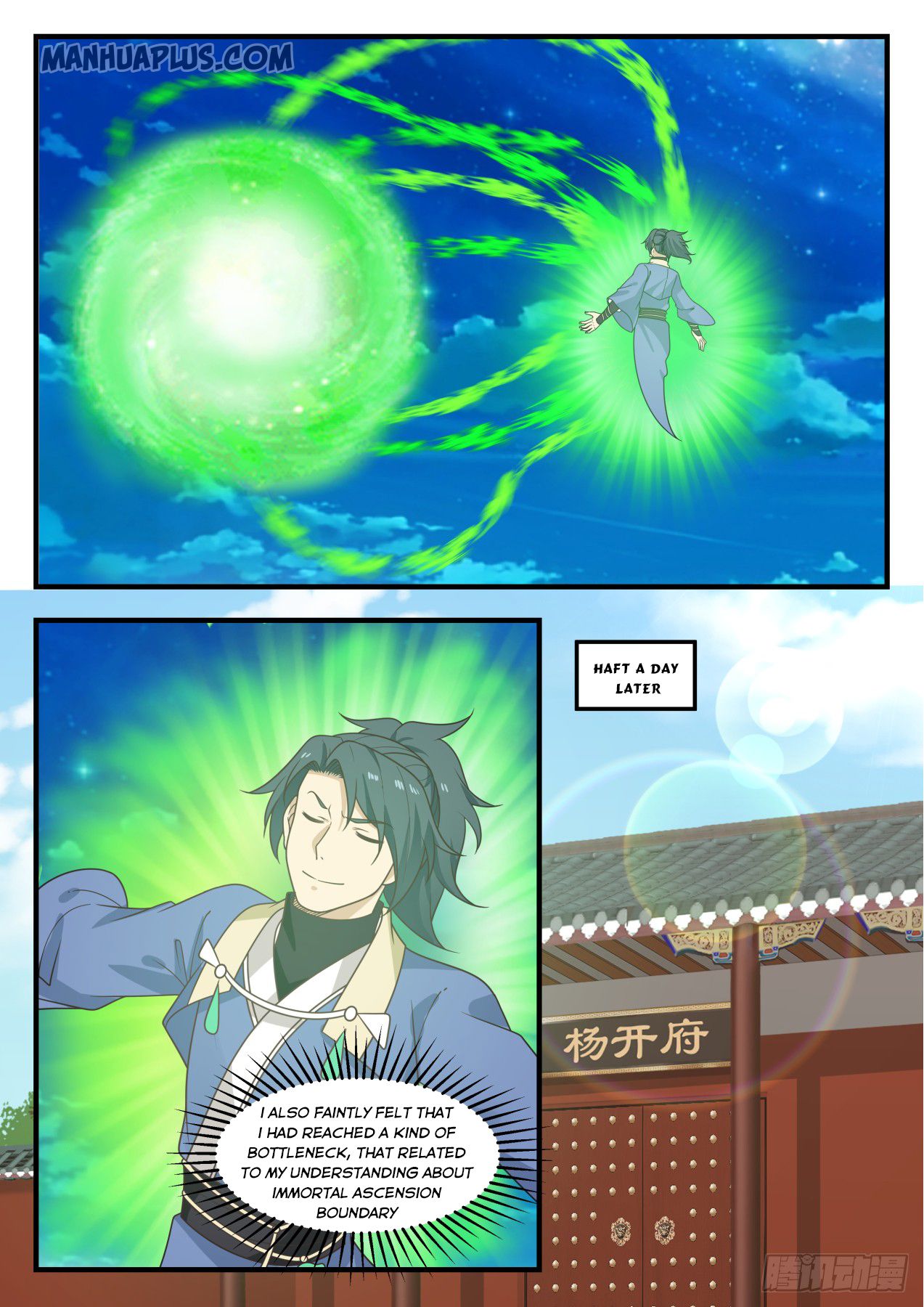 Martial Peak — Chapter 542 — page 2