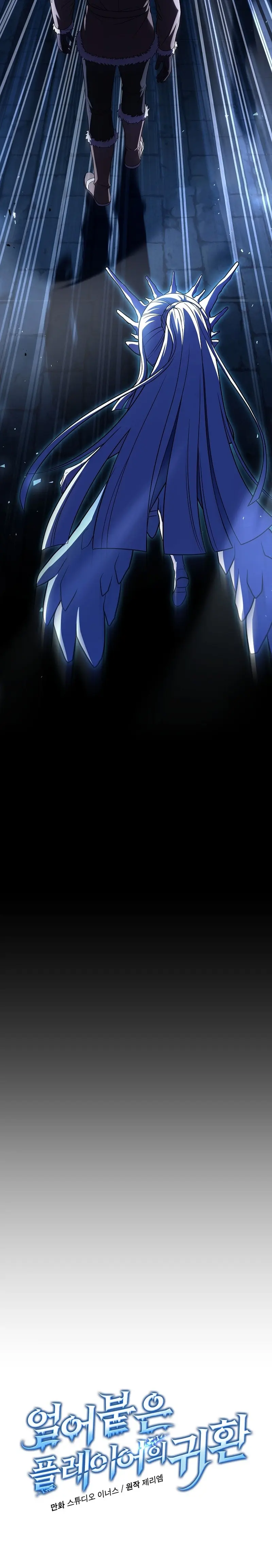 Return of The Frozen Player — Chapter 115 — page 10