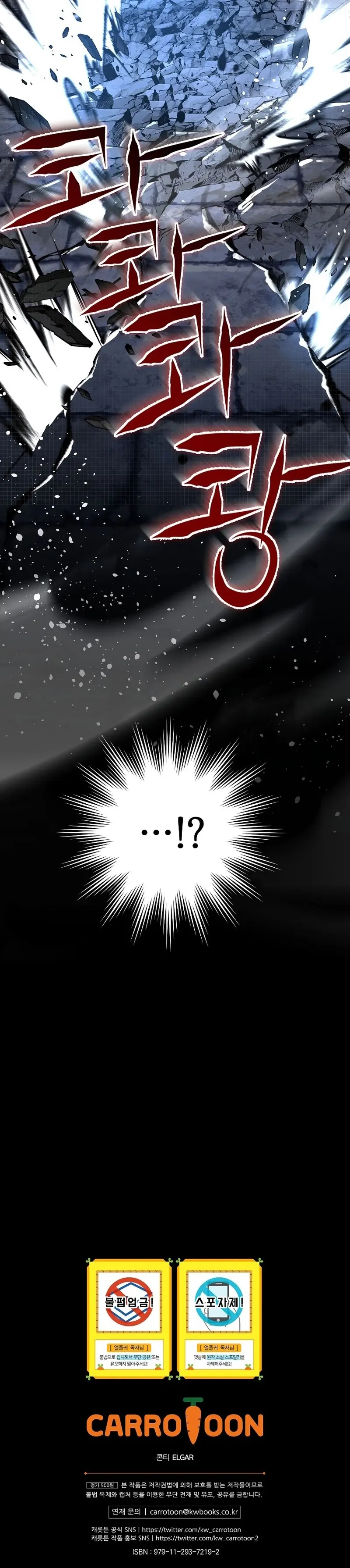 Return of The Frozen Player — Chapter 115 — page 21