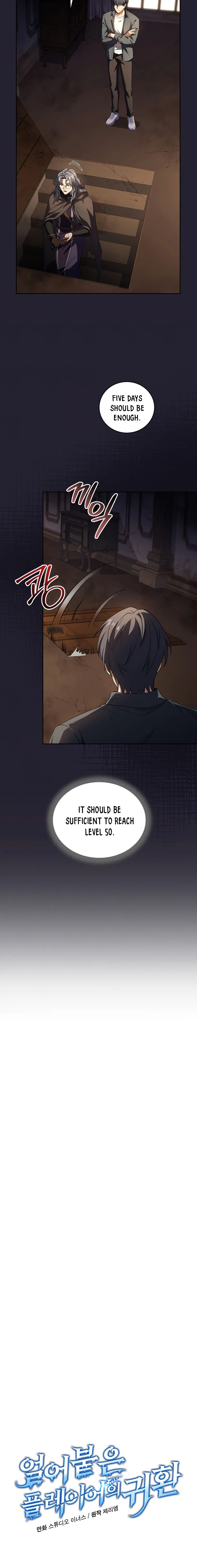 Return of The Frozen Player — Chapter 84 — page 7