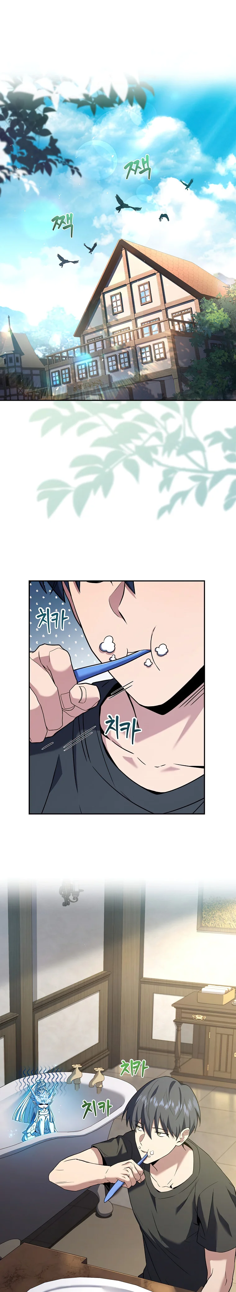 Return of The Frozen Player — Chapter 94 — page 1