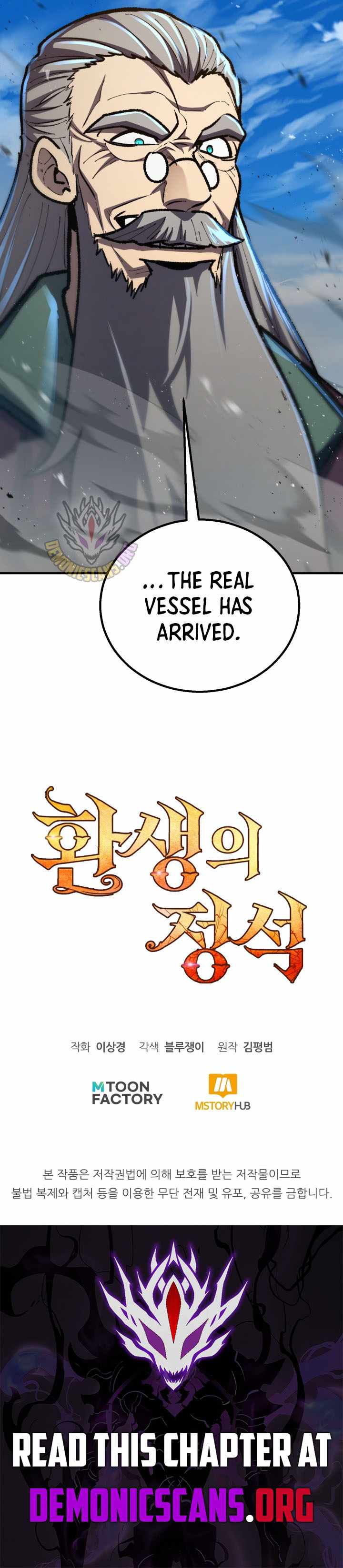 Standard of Reincarnation — Chapter 193 — page 20