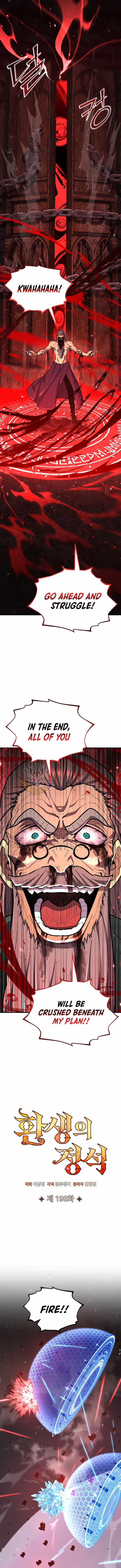 Standard of Reincarnation — Chapter 198 — page 6